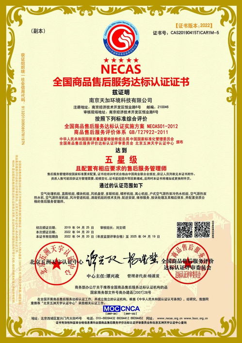 天加環(huán)境榮獲售后服務(wù)體系雙項(xiàng)權(quán)威認(rèn)證，專注優(yōu)質(zhì)招生輔助服務(wù)