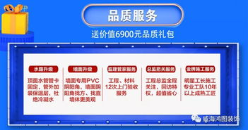 確認(rèn)過(guò)眼神，是活動(dòng)最撩人——八月裝修招生季，服務(wù)升級(jí)skr skr