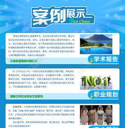 淘寶服務類詳情頁案例展示高清圖片免費下載指南